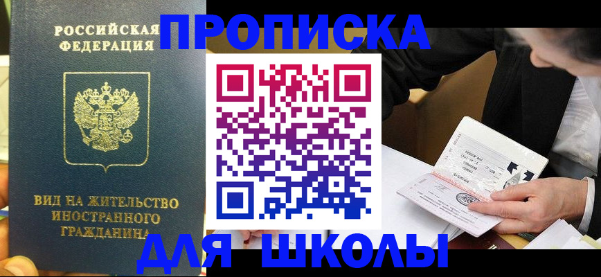 прописка для военкомата в Берёзовском
