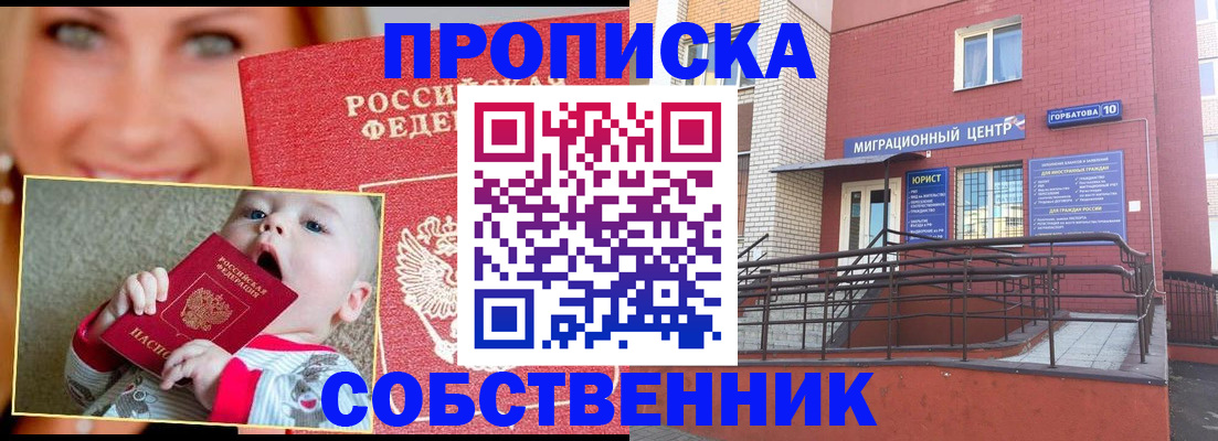 прописка иностранных граждан в Берёзовском