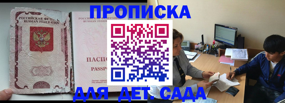 прописка для кредита в Берёзовском